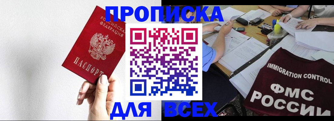 прописка паспорт в Нефтекамске