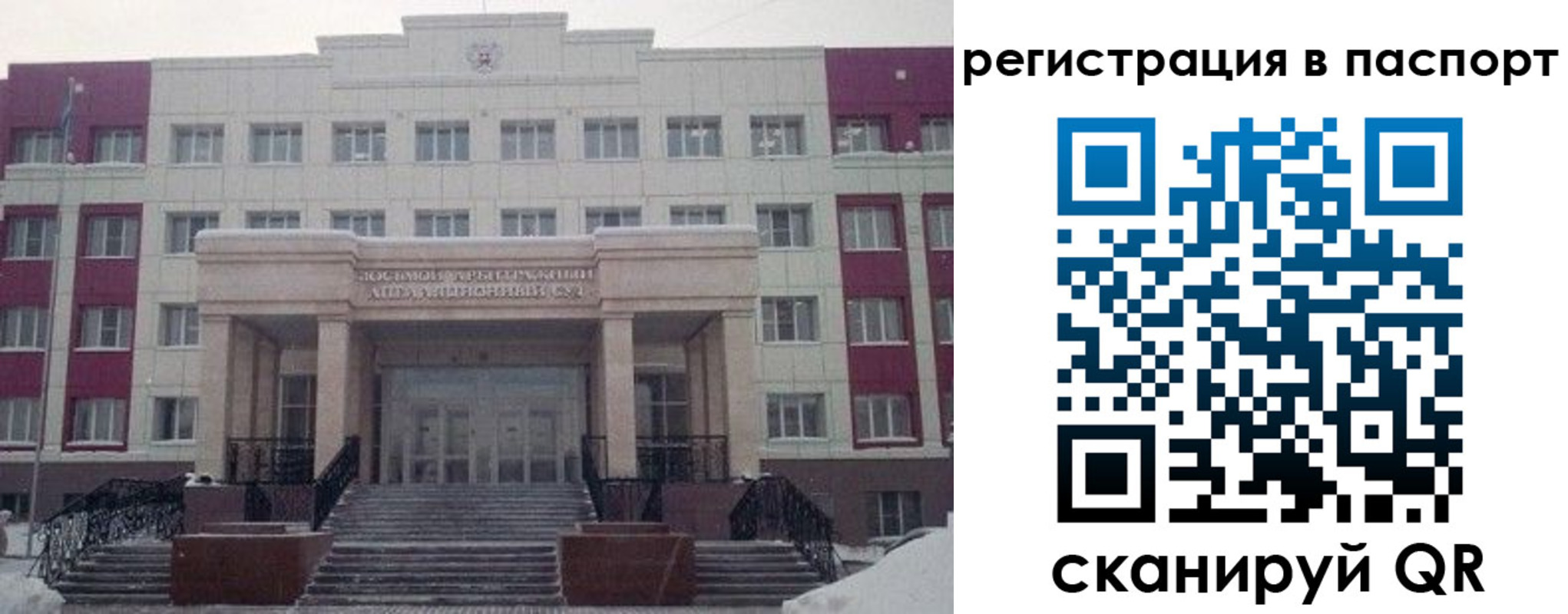 прописка в Нефтекамске