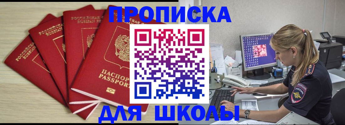 законное оформление прописки в Нефтекамске