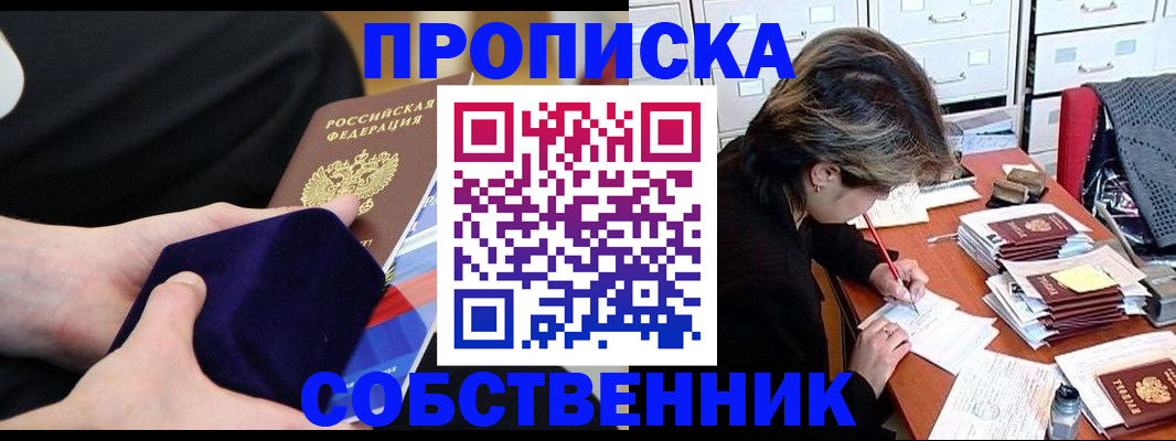 временная регистрация в квартире в Нефтекамске