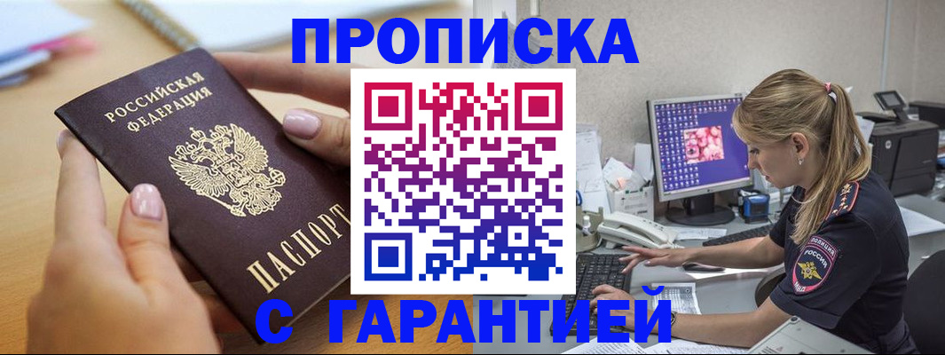 регистрация по месту жительства для иностранцев в Нефтекамске