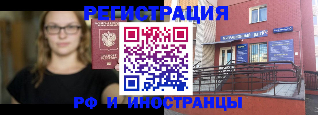 прописка поиск в Нефтекамске