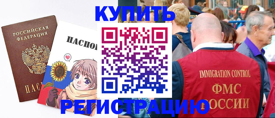 миграционный учет в Нефтекамске