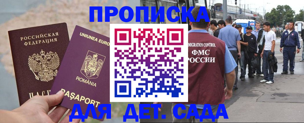 оформление постоянной прописки в Нефтекамске