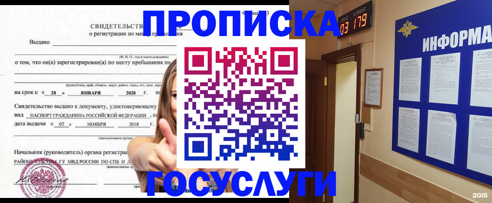 найти адрес прописки в Нефтекамске