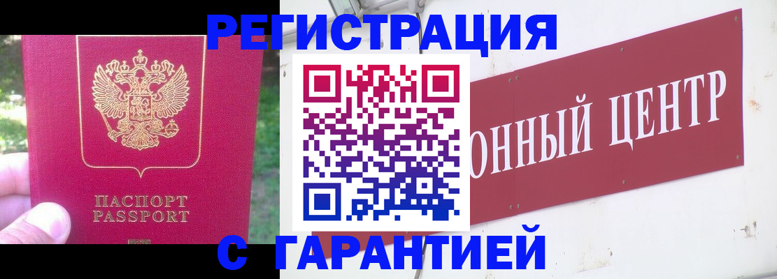 временная прописка в Нефтекамске