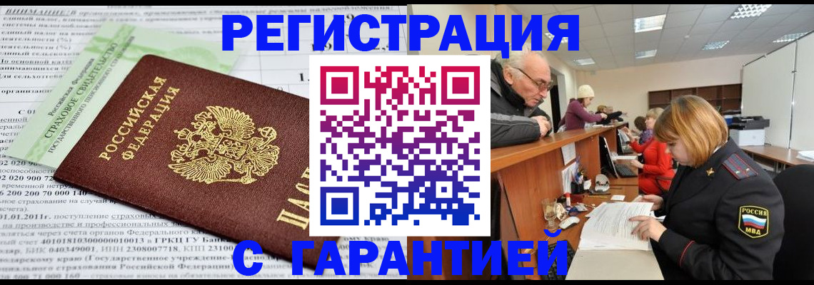 временная прописка в Нефтекамске
