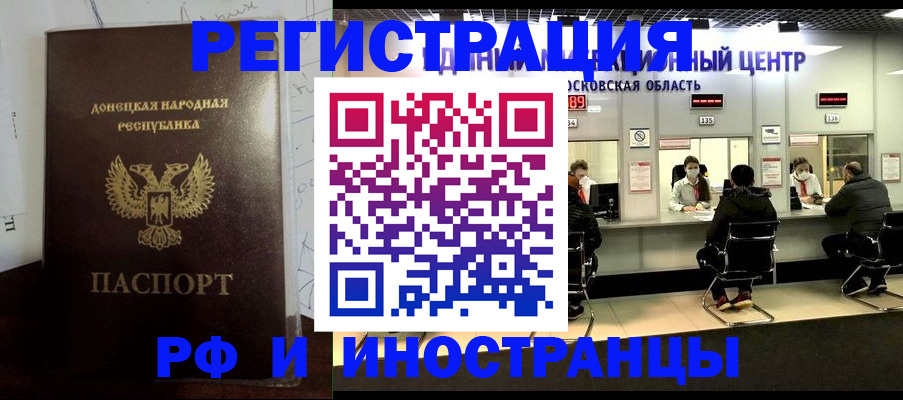 прописка от собственника в Нефтекамске