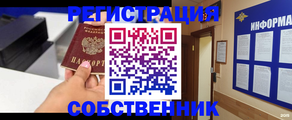 подбор собственника для регистрации в Нефтекамске