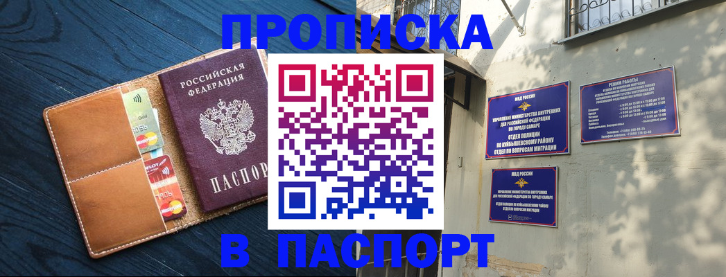 временная регистрация для школы в Нефтекамске